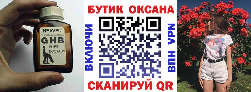 ОМГ ОМГ онион  Дудинка  БУТИРАТ оксана 