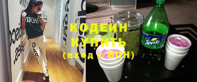 Codein Purple Drank  Дудинка 