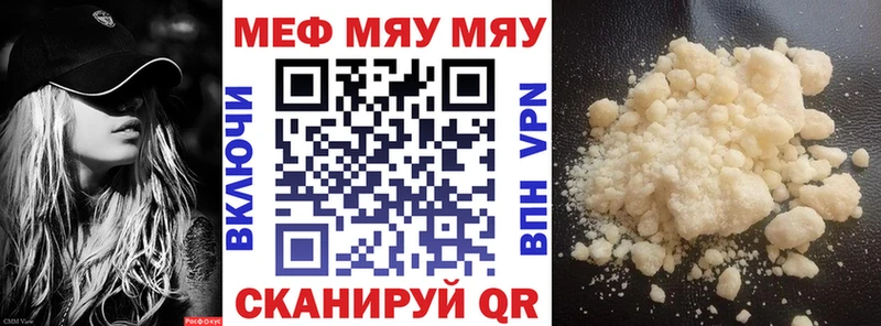 МЯУ-МЯУ VHQ  Дудинка 